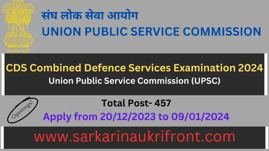 CDS Combined Defence Services Examination 2024