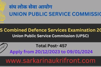 CDS Combined Defence Services Examination 2024