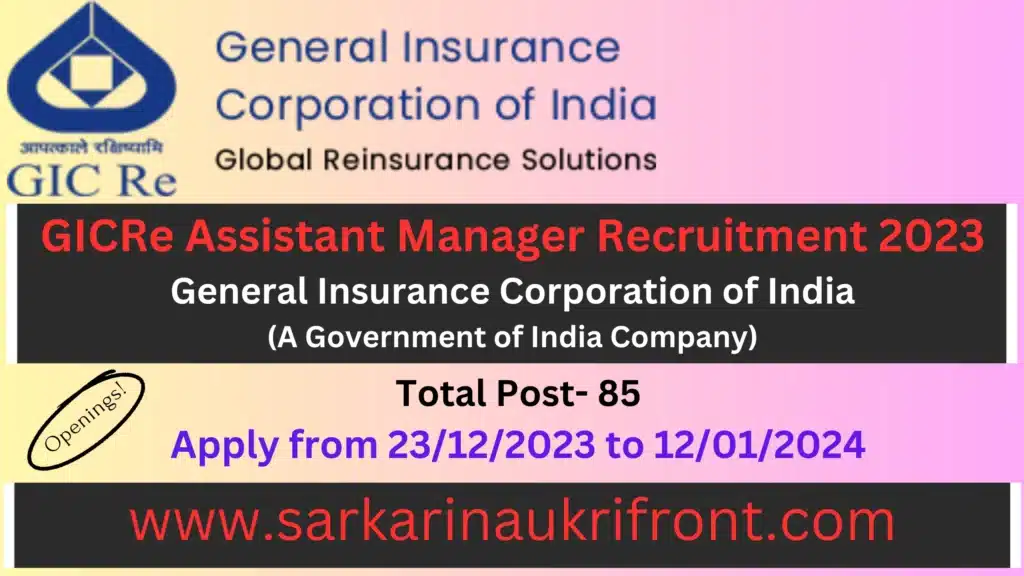 GICRe Assistant Manager Recruitment 2023