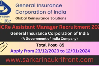GICRe Assistant Manager Recruitment 2023