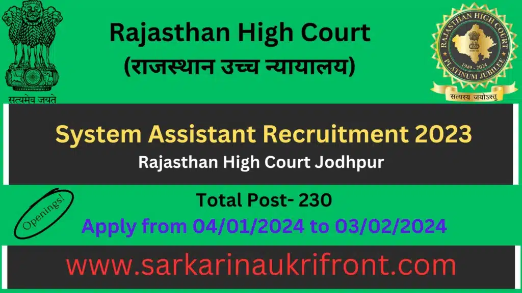 RHC Rajasthan High Court System Assistant Recruitment 2023