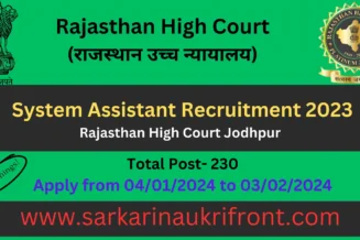 RHC Rajasthan High Court System Assistant Recruitment 2023