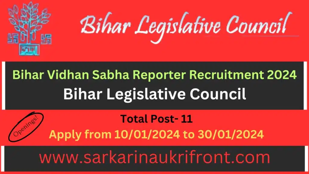 Bihar Vidhan Sabha Reporter Recruitment 2024