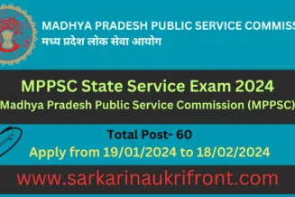 MPPSC State Service Exam 2024