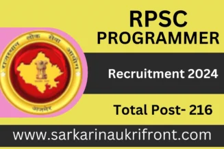 RPSC Programmer Recruitment 2024