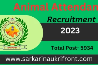 RSSB Animal Attendant Recruitment 2023