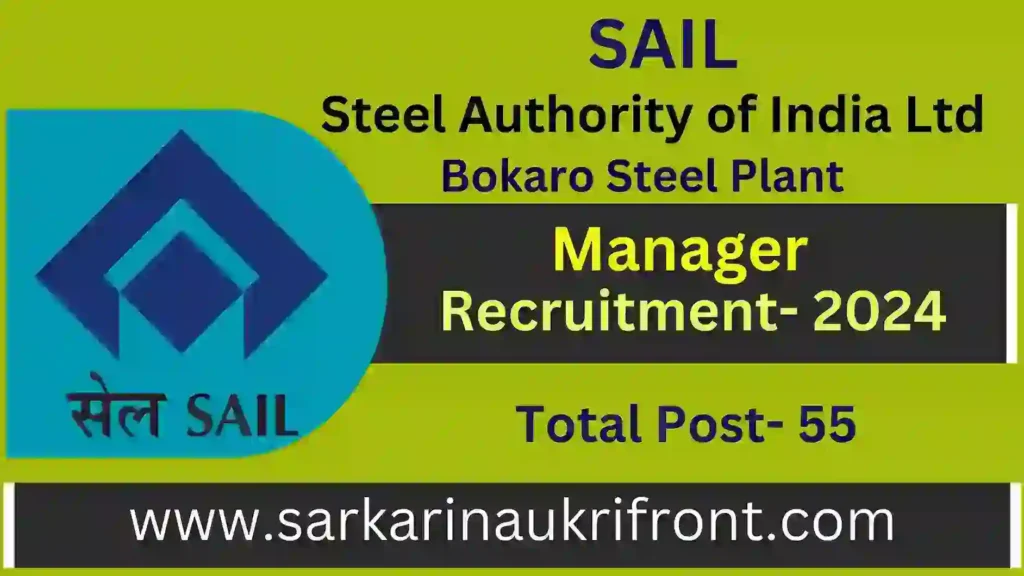 SAIL Manager Executive Vacancy 2024