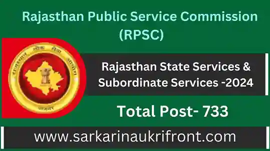 RPSC RAS Recruitment 2024