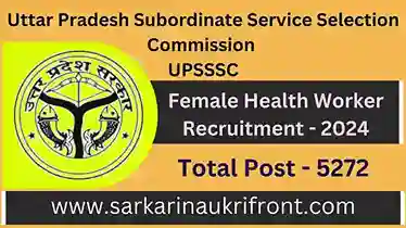 UPSSSC Female Health Job Recruitment 2024