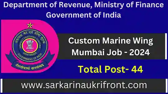 Custom Marine Wing Mumbai Job 2024