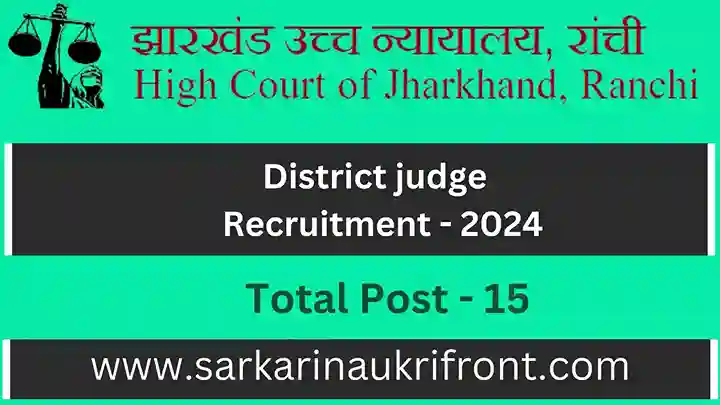 HCJ District Judge Recruitment 2024