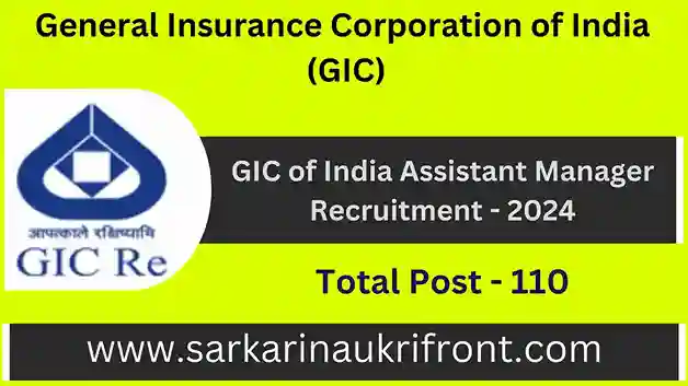 GIC of India Asst Manager Recruitment 2024