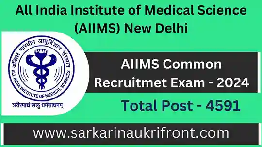 AIIMS Common Recruitment Exam 2024