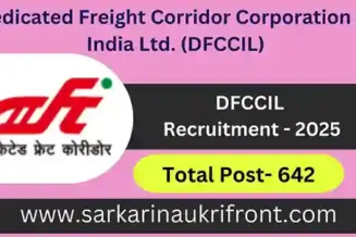DFCCIL Recruitment 2025