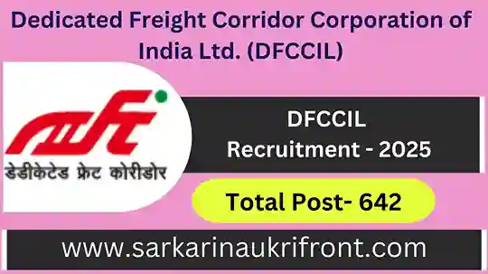 DFCCIL Recruitment 2025