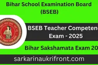 BSEB Teacher Competency Exam 2025