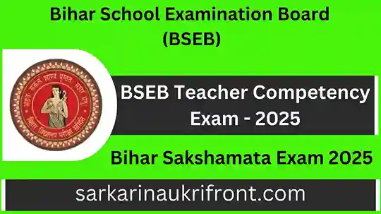 BSEB Teacher Competency Exam 2025