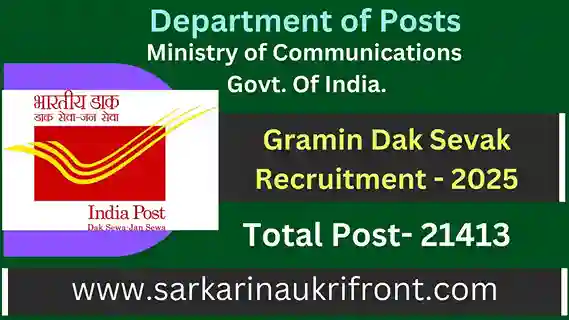 Gramin Dak Sevak Recruitment 2025