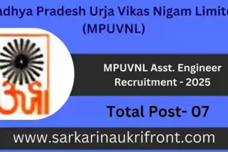 MPUVNL Asst Engineer Recruitment 2025