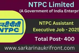 NTPC Assistant Executive Job 2025