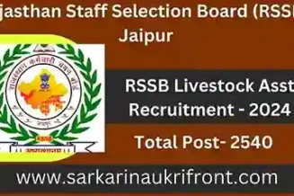 RSSB Livestock Asst Recruitment 2024