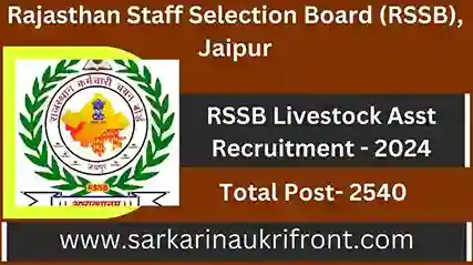 RSSB Livestock Asst Recruitment 2024