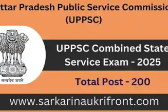 UPPSC Combined State Service Exam 2025
