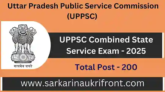 UPPSC Combined State Service Exam 2025