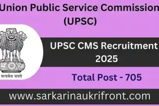 UPSC CMS Recruitment 2025