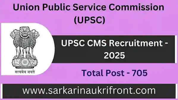 UPSC CMS Recruitment 2025