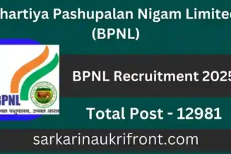 BPNL Recruitment 2025