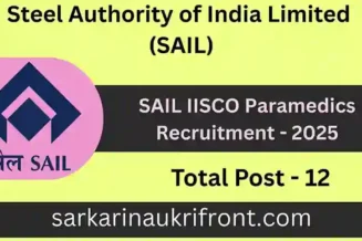SAIL IISCO Paramedics Recruitment 2025
