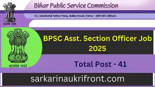 BPSC Asst Section Officer Job 2025