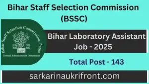 Bihar Laboratory