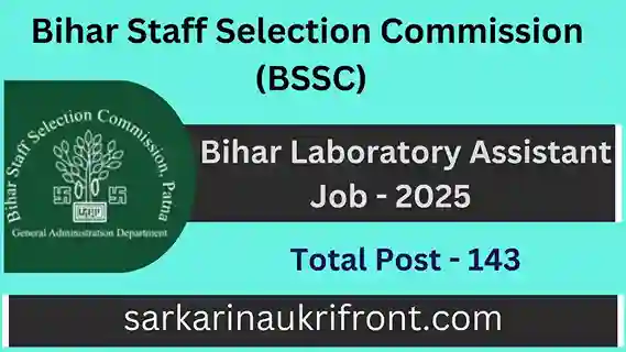 Bihar Laboratory Assistant Job 2025