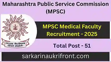 MPSC Medical Faculty Recruitment 2025