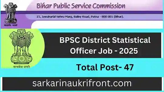 BPSC District Statistical Officer Job 2025