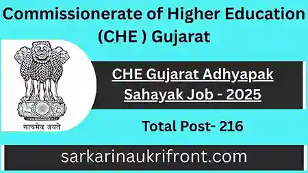 CHE Gujarat Adhyapak Sahayak Job 2025