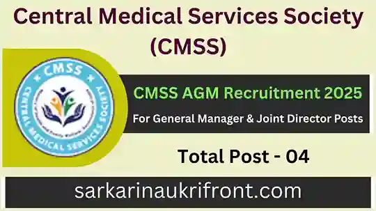 CMSS AGM Recruitment 2025