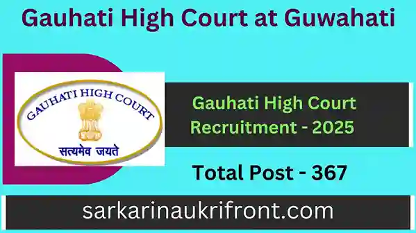 Gauhati High Court Recruitment 2025