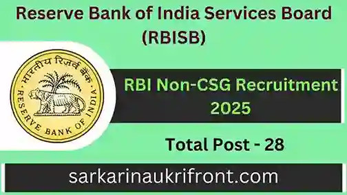 RBI Non CSG Recruitment 2025