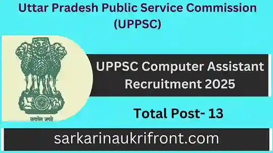 UPPSC Computer Assistant Recruitment 2025