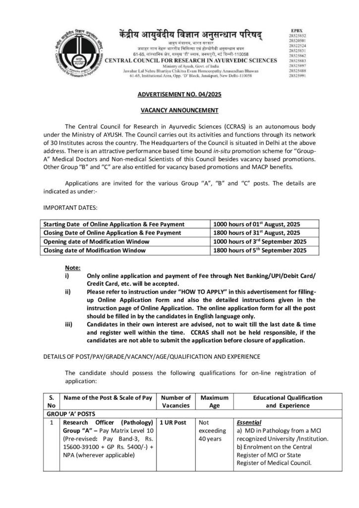 11072025 CCRAS Detailed advertisement compressed pdf