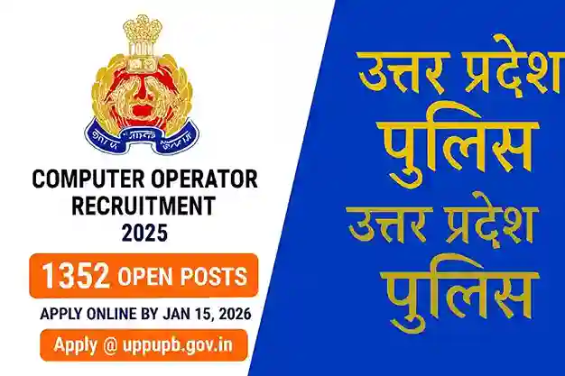 UP Police Computer Operator Job 2025