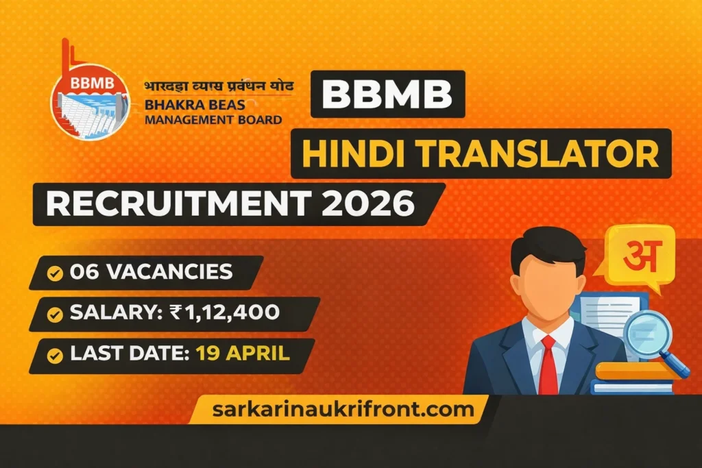 BBMB Hindi Translator Recruitment 2026