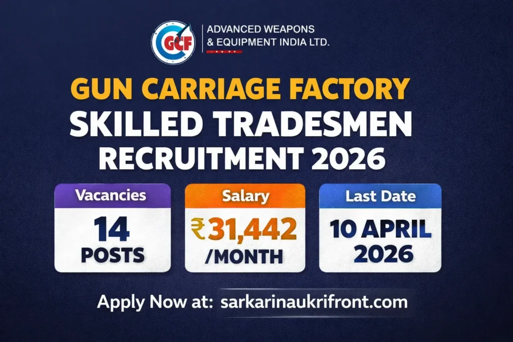 Gun Carriage Factory Recruitment 2026