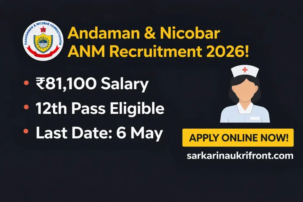 Andaman Nicobar ANM Recruitment 2026