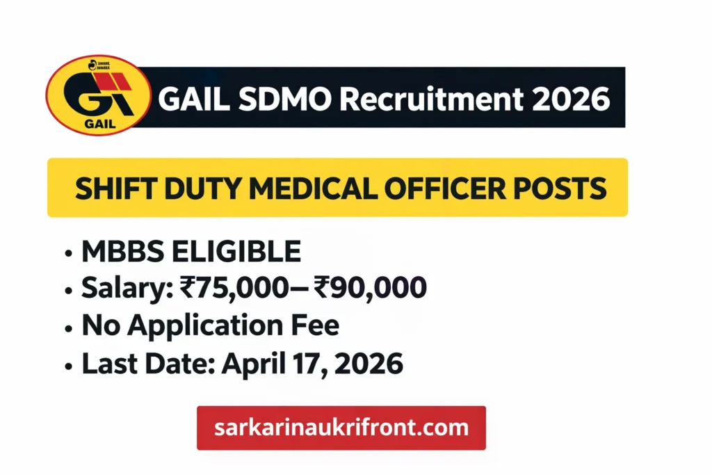 GAIL SDMO Vacancy 2026