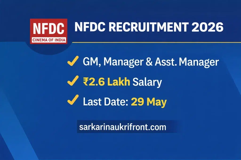NFDC Recruitment 2026