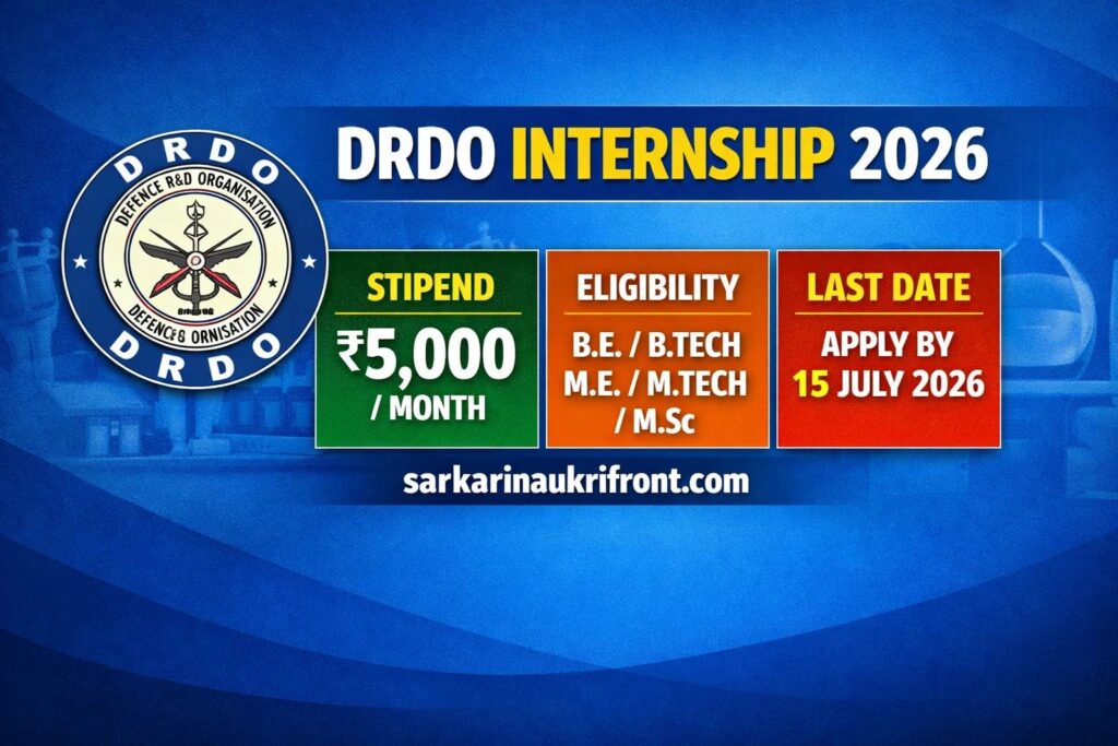 DRDO DMRL Paid Internship 2026